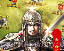 战国V6.0.1v6.0.12截图