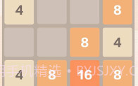 新2048数字V1.11截图