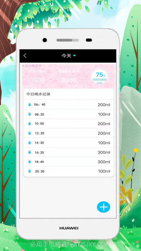 减肥宝典v3.12截图