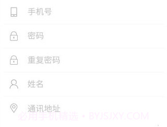 招远民情通v2.0.15截图