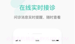 德济能医医生版v1.3.17截图