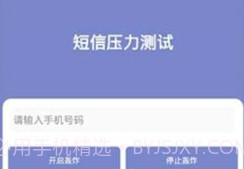 短波预测(短波频率预测)安卓手机版V200328鐎瑰宕渧1.11截图