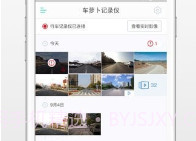 车萝卜二代V3.7.0.14截图