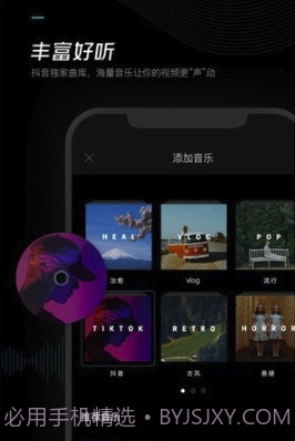 剪映视频剪辑免广告版V3.5.8截图