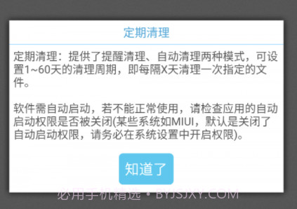 存储空间清理app(存储空间清理垃圾)V4.5.7 手机免费版V4.5.14截图