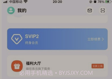 飞猫盘v2.40.17截图