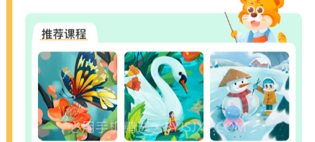 掌门通教育v1.0.12截图