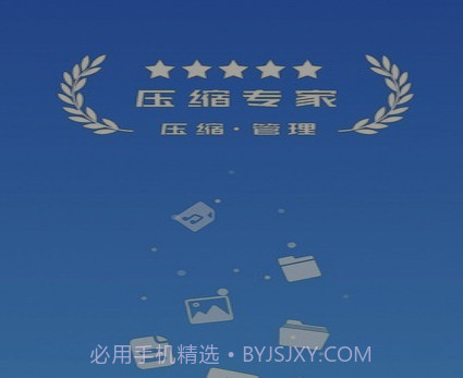 万能解压v1.2.21截图