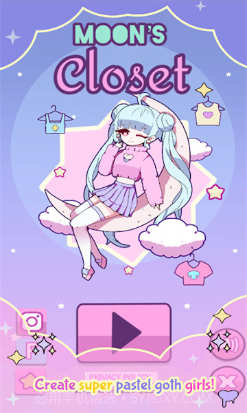 月月的衣橱2.23截图