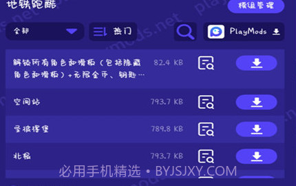 地铁跑酷可切换地图版v3.06.14截图
