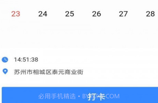 千万职联v1.0.20截图