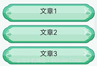 百家智慧日语学习v0.14截图