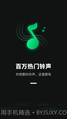 铃声流行歌曲大全v1.0.21截图