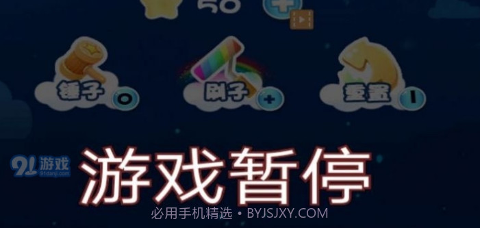 迷宫消消消v5.0.14截图