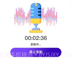 手机调频v5.2.11截图