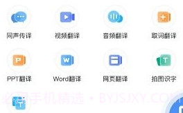 同声翻译器v1.0.0.15截图