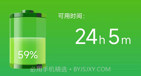 黑牛电池优化v1.0.0.16截图