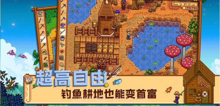 星露谷物语全镇可娶modv1.13截图