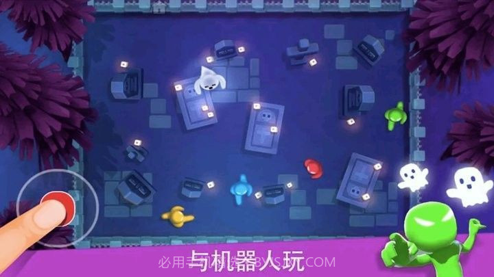 234人趣味对战1.13截图