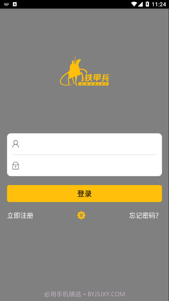铁甲兵1.16截图