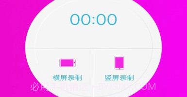高清专业录屏大师v1.17截图