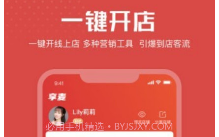 享麦v1.0.17截图