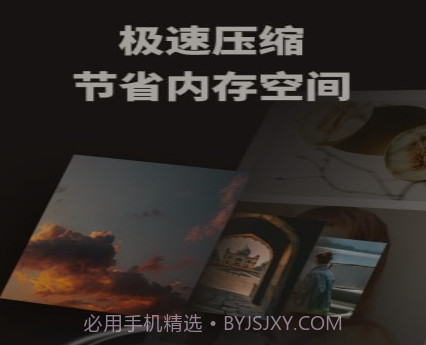 图片压缩宝v2.0.19截图