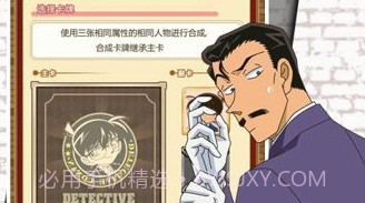 名侦探柯南绀青之拳v1.13截图