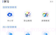 川教通v1.0.14截图
