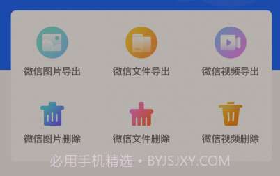 聊天记录数据管家v1.3.16截图