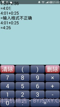 时间计算器v2.28截图