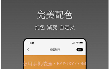 确幸一副相框v2.16截图