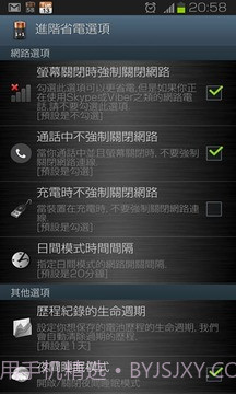 1+1 Battery (Battery Saver)v2.68截图