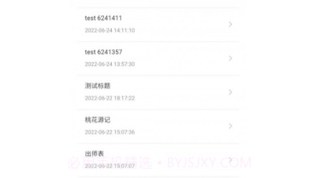 樱雪v1.1.17截图