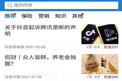 中介保典v2.0.17截图