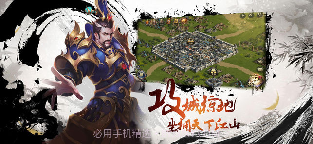 征战天下v1.15截图