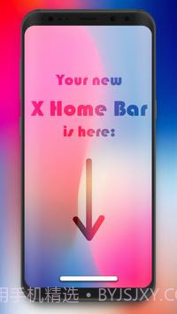 XHomeBarPro3.0.12截图