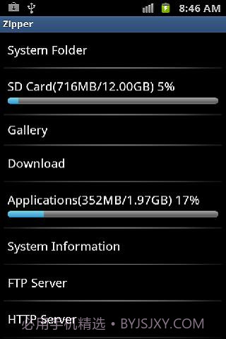 Zipperv2.1.17截图