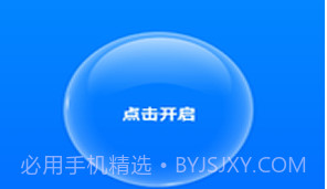 平行wifiV3.14截图