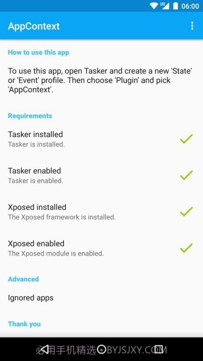 AppContext.apk(xposed)2.90截图