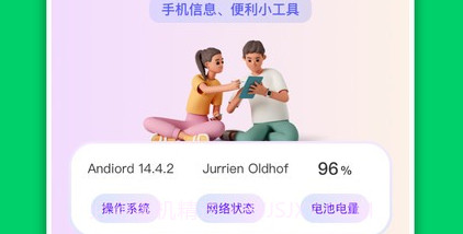 飞鸟快传助手v1.15截图