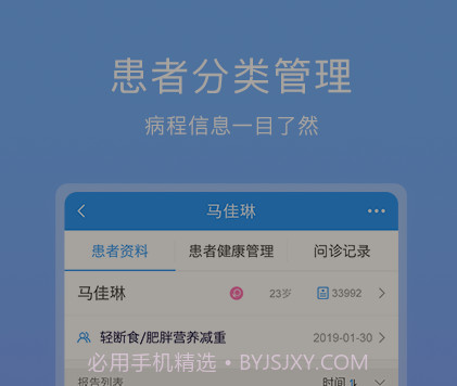 康维医生医生版v3.5.18截图