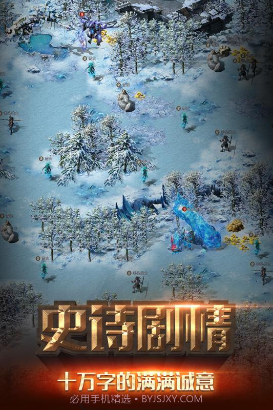 冒险与征服官网v2.76截图