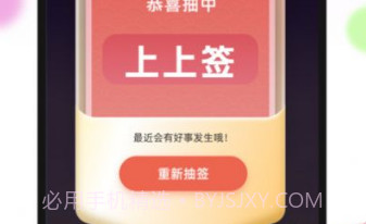 乐运齐刷V1.0.15截图