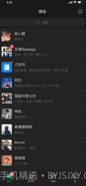 微信解封接单平台v.2.106截图