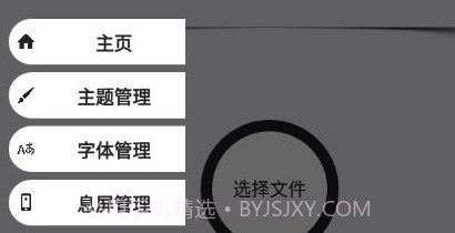 小千vivo主题助手v8.8.14截图