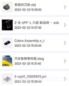 3D看图王v1.0.17截图