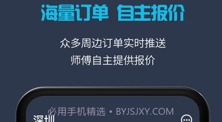 接单易企业版v6.3.17截图