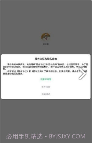 创米猫盒子app1.3.17截图
