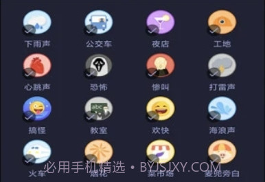 爱说变声器v1.0.15截图